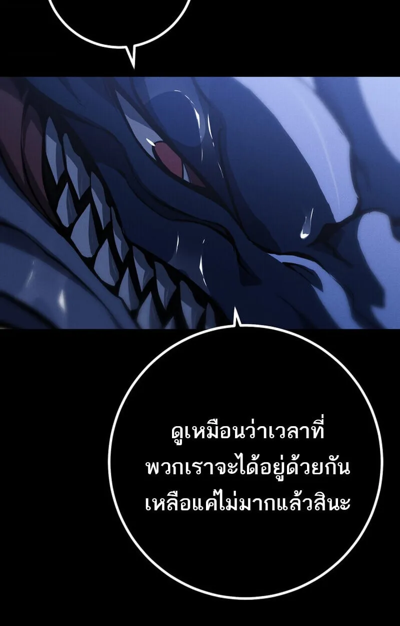 Regressing as the Reincarnated Bastard of the Sword Clan ตอนที่ ตอนที่ 69 รูปที่ 137