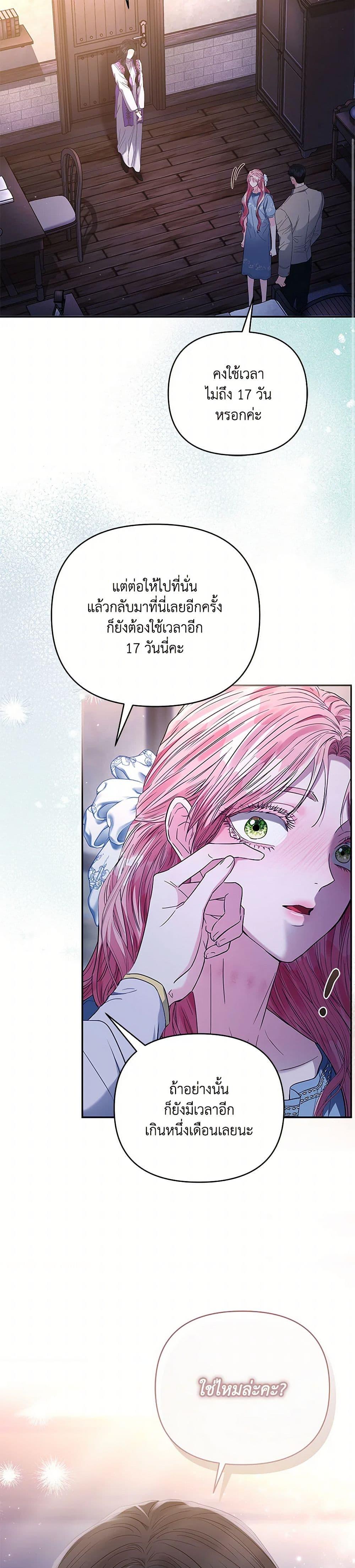 Manga-lc-com อ่านมังงะ อ่านการ์ตูน ออนไลน์ ฟรี My Evil Husband Is Obsessed With the Wrong Person ตอนที่ 1 2 3 4 5 6 7 8 9 10 11 12 13 14 ฟรี ไม่มีโฆษณา Manga-lc - อ่าน มังงะ อ่าน การ์ตูน ออนไลน์ อ่านมังงะ ฟรี