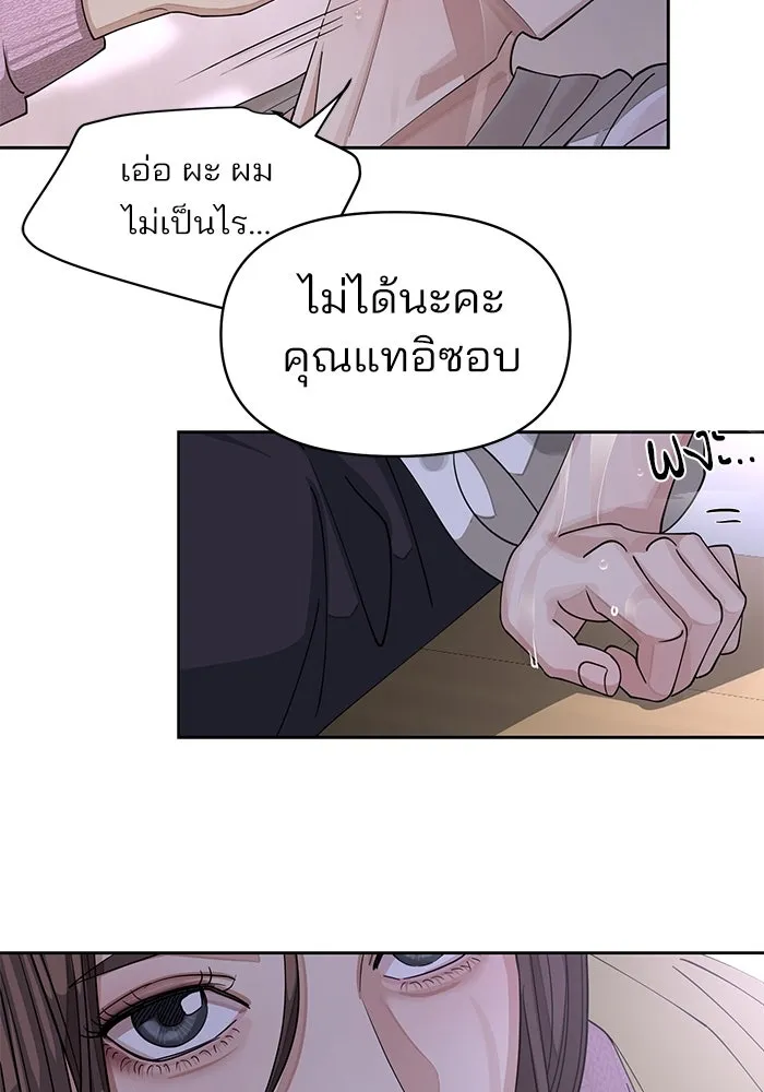 ความรักของอิซอบ ตอนที่ 15 รูปที่ 25