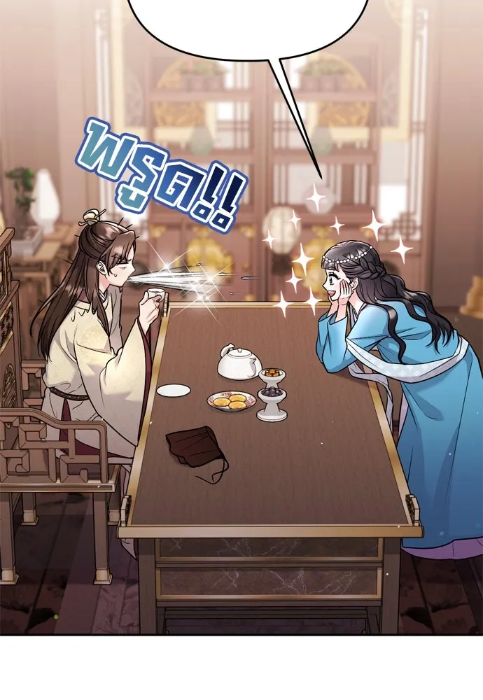 ข้าเนี่ยนะเป็นพระสนม ตอนที่ 43 ชิงลงมือก่อน รูปที่ 50