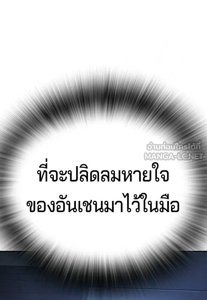 คูเซรา ตอนที่ 70 รูปที่ 16