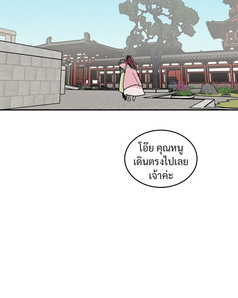 ข้าต้องไม่ใช่พระชายา ตอนที่ 17 รูปที่ 16