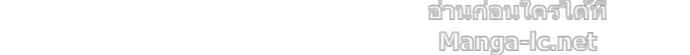 Doujin-Lc- อ่าน โดจิน มังฮวา เกาหลี ญี่ปุ่น จีน แปลไทย คิดว่าการบิดเบือนต้นฉบับ มันทำได้ง่าย ๆ หรือไง ตอนที่ 1 2 3 4 5 6 7 8 9 10 11 12 13 14 ฟรี ไม่มีโฆษณา อ่าน โดจิน Manhwa เกาหลี ญี่ปุ่น จีน เรามีครบ คัดมาให้เน้นๆ โดจิน 18+ รับประกันความฟินโดย Doujin Lc