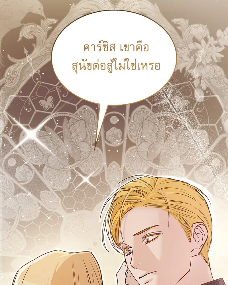 กำราบรักร้ายนายจอมพยศ ตอนที่ 7 รูปที่ 64