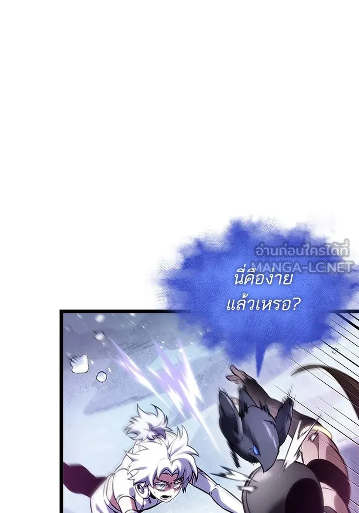 หลังวันสิ้นโลก ตอนที่ 112 รูปที่ 12