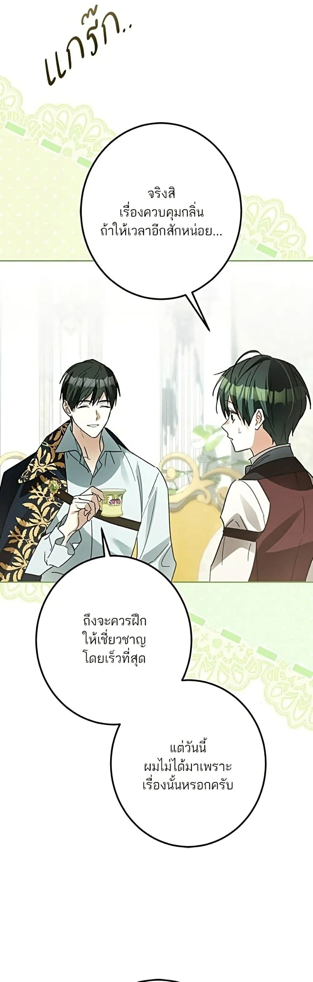 Manga-lc-com อ่านมังงะ อ่านการ์ตูน ออนไลน์ ฟรี Became the Duke’s Male Servant – ผมเป็นหนุ่มรับใช้ค่ะ ตอนที่ 1 2 3 4 5 6 7 8 9 10 11 12 13 14 ฟรี ไม่มีโฆษณา Manga-lc - อ่าน มังงะ อ่าน การ์ตูน ออนไลน์ อ่านมังงะ ฟรี