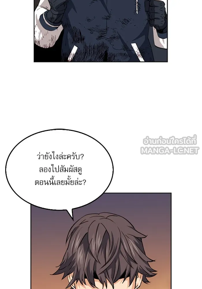 ดรูอิดแห่งสถานีโซล ตอนที่ 24 รูปที่ 18