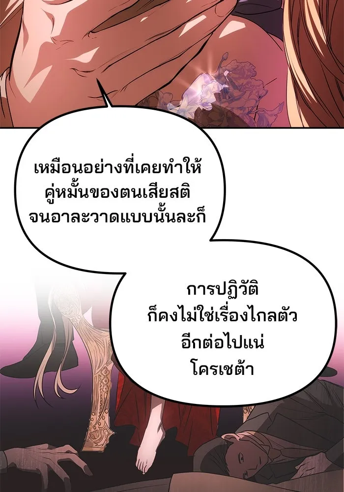 เกมรักจับสามี ตอนที่ 6 รูปที่ 70
