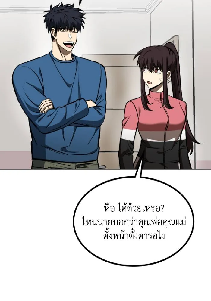 ราชาแห่งอ็อกทากอน ตอนที่ 116 รูปที่ 5