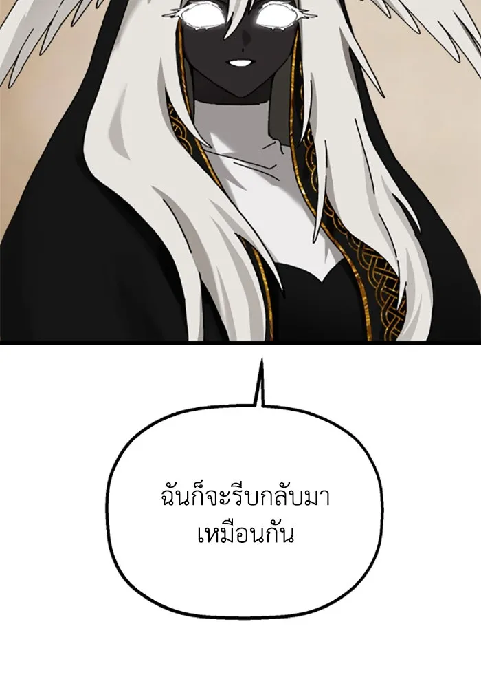 มัมหมีจ๋าหนูมาแบ๊ว ตอนที่ 30 รูปที่ 8