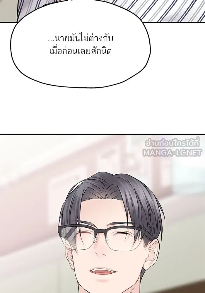 สลับรัก สลับชะตา ตอนที่ 73 รูปที่ 75