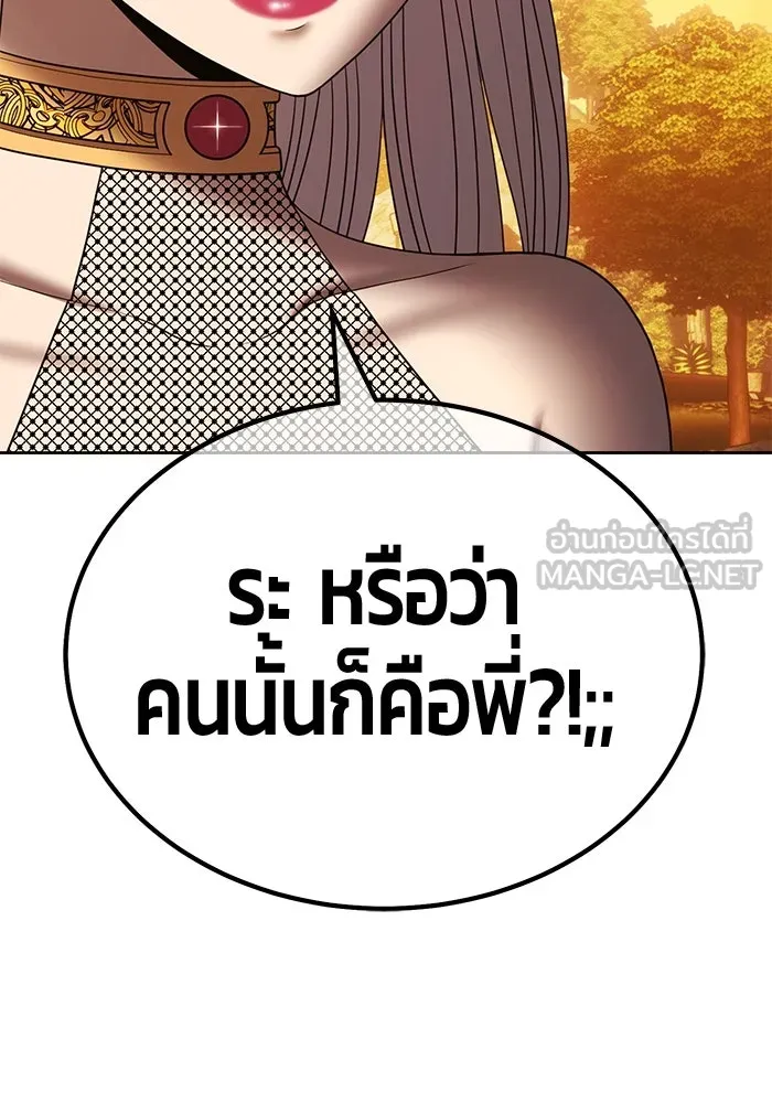 +99 ท่อนไม้พร้อมบวก ตอนที่ 28 ศัตรูที่แข็งแกร่งที่สุด (1) รูปที่ 51