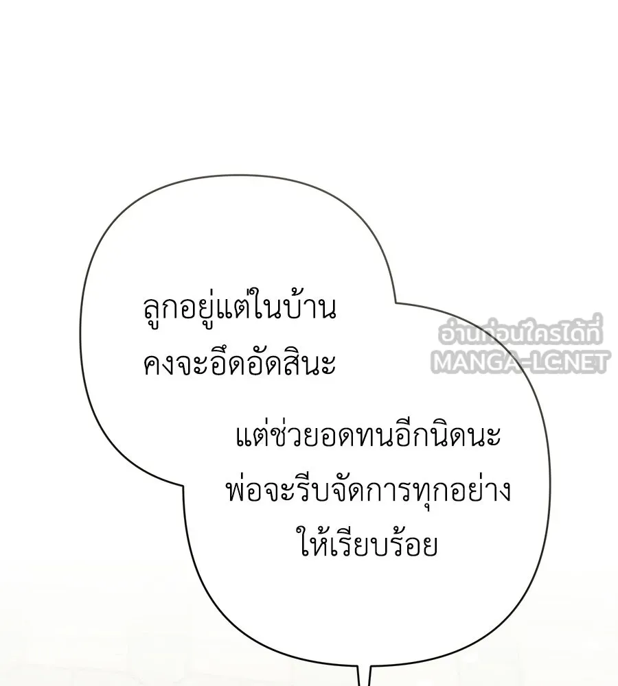 คุณพ่อของหนูคือศัตรูในชาติก่อน ตอนที่ 40 รูปที่ 24