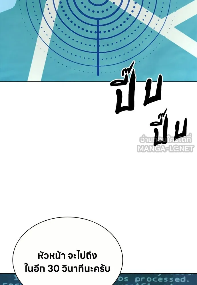 อัยการสายโหด ตอนที่ 26 รูปที่ 60