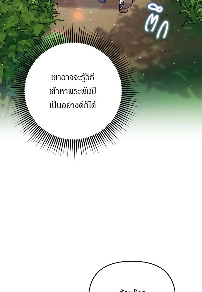 ข้าเนี่ยนะเป็นพระสนม ตอนที่ 14 สิ่งสำคัญไม่ได้อยู่ที่ตรงนั้นห รูปที่ 31