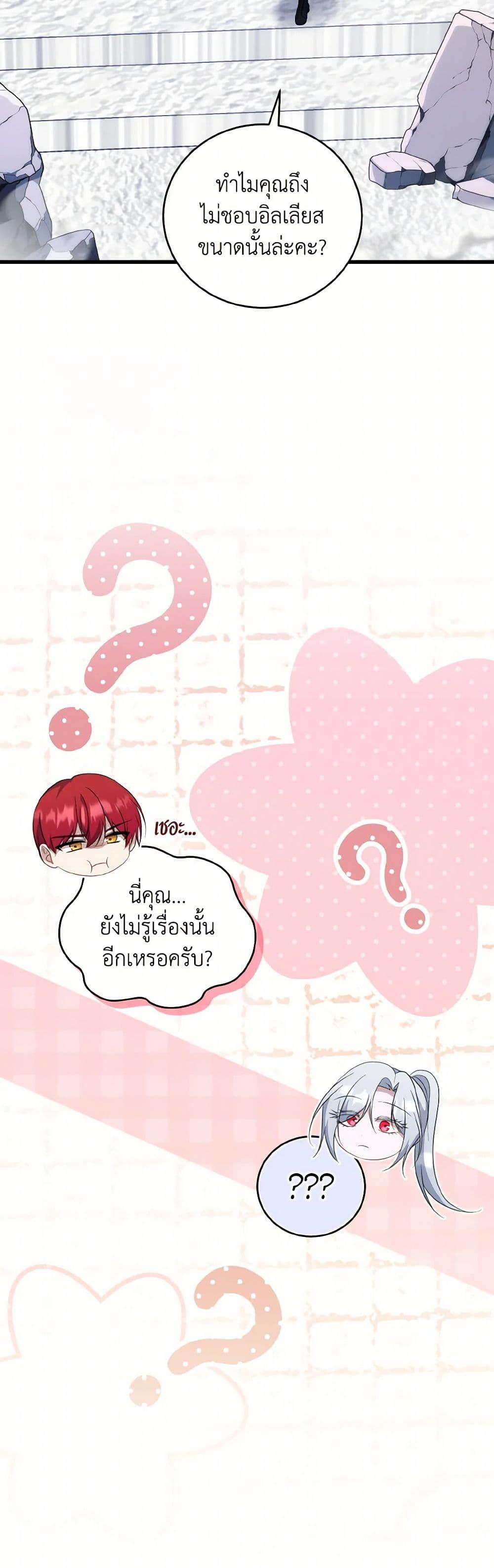 Manga-lc-com อ่านมังงะ อ่านการ์ตูน ออนไลน์ ฟรี I Plan To Become The Master Of A Stolen Family ตอนที่ 1 2 3 4 5 6 7 8 9 10 11 12 13 14 ฟรี ไม่มีโฆษณา Manga-lc - อ่าน มังงะ อ่าน การ์ตูน ออนไลน์ อ่านมังงะ ฟรี