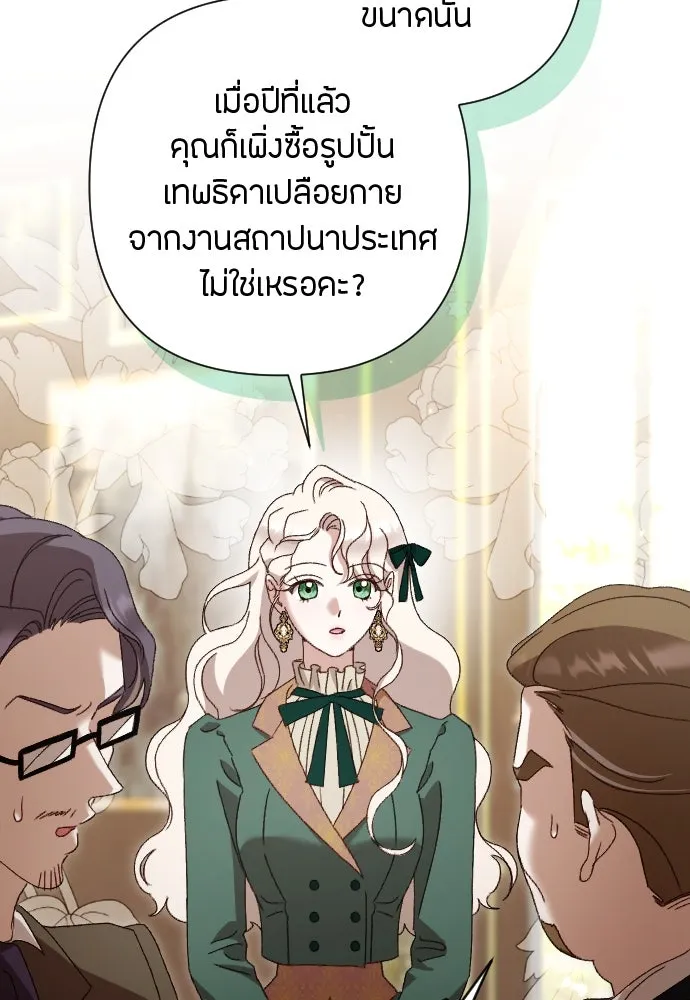 แด่ใจที่ไร้รัก ตอนที่ 36 รูปที่ 29