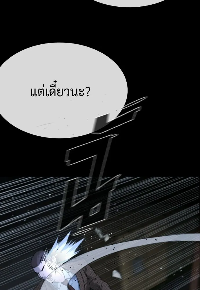 นักฆ่าย้อนวัย ตอนที่ สรุปซีซัน 1+พรีวิวซีซัน 2 รูปที่ 110