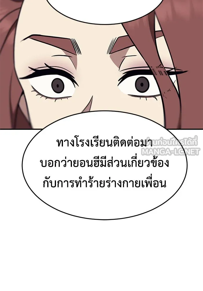 ช่วยเปลี่ยนฉันที ตอนที่ 172. คโยแทฮี 12 รูปที่ 75