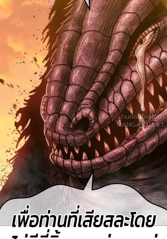 +99 ท่อนไม้พร้อมบวก ตอนที่ 44 รูปที่ 129