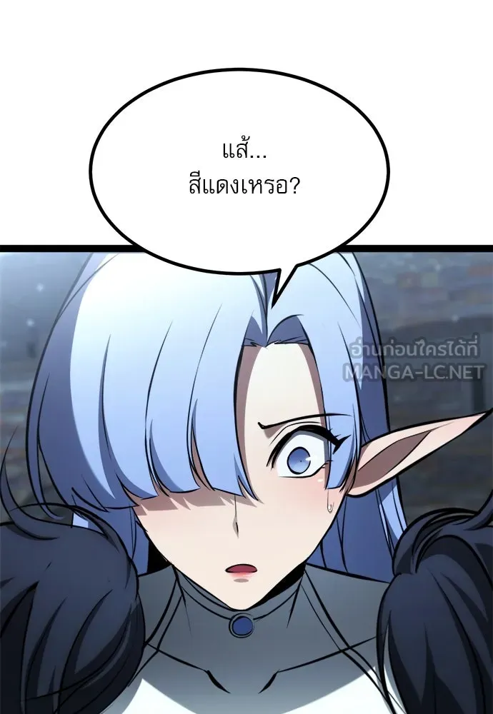 ก็อบลินเลเวล 999 ตอนที่ 16 รูปที่ 123