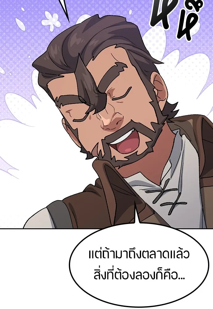 ตั้งแคมป์ฮีลใจในต่างโลก ตอนที่ 73 รูปที่ 40
