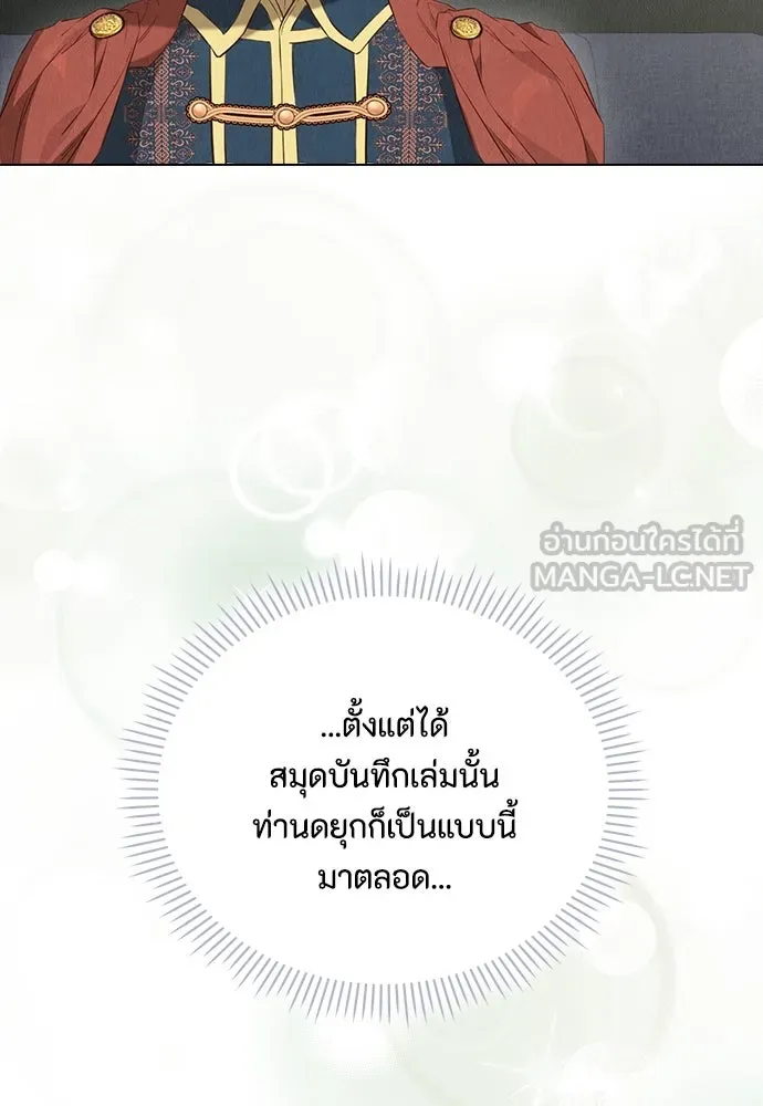 ลูกสาวตัวปลอมของท่านดยุก ตอนที่ 19 รูปที่ 51
