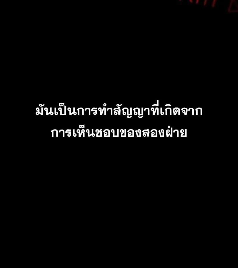 I Become a Legendary Arch Mage by Reading a Book ฉ_นกลายเป_นจอมเวทย_ในตำนานจากการอ_านหน_งส_อ ตอนที่ ตอนที่ 39 รูปที่ 73