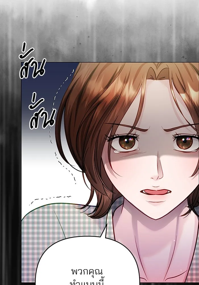 คู่มือคว้าหัวใจนายตัวร้าย ตอนที่ ตอนพิเศษ 4 รูปที่ 76