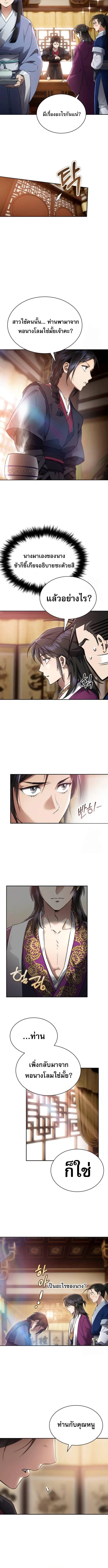 The Heavenly Demon Wants a Quiet Life มารสวรรค_ผ_แสวงหาความสงบ ตอนที่ ตอนที่ 4 รูปที่ 14