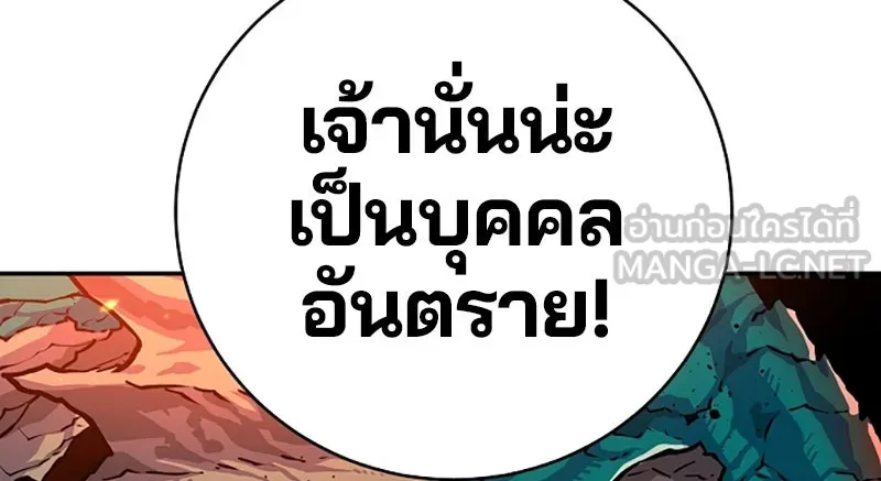 Player ตอนที่ 6 รูปที่ 57