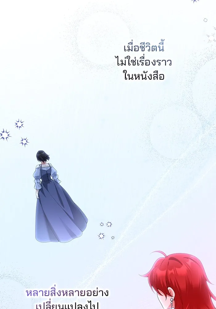 แผนหย่าสามีทรราช ตอนที่ 103 (ตอนจบ) รูปที่ 86
