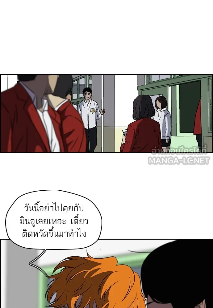 ปั่นสู้ฝันbrWind Breaker ตอนที่ 16 รูปที่ 12