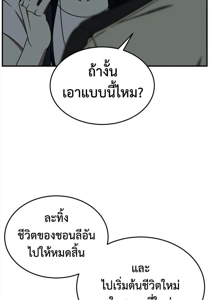 ช่วยเปลี่ยนฉันที ตอนที่ 208. ซีซัน 2 ลาอิมฮยัง 10 รูปที่ 61