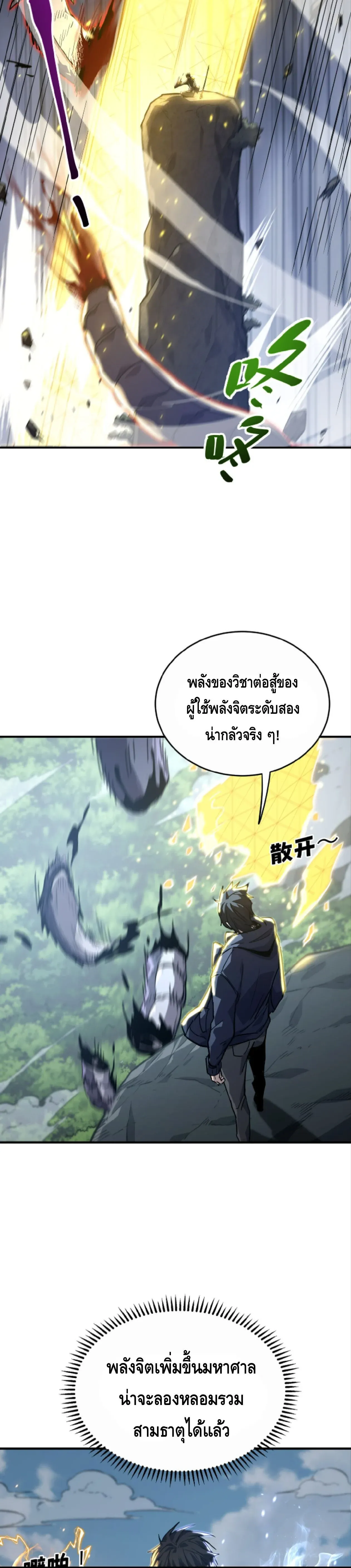 High Martial Arts_ Sweeping Through Three Thousand โลกท_ศ_ลปะการต_อส_กล_บมาร_งเร_องอ_กคร_ง เต_มไปด_วยอส_รร_ายคล_มคล_ง ตอนที่ ตอนที่ 32 รูปที่ 10