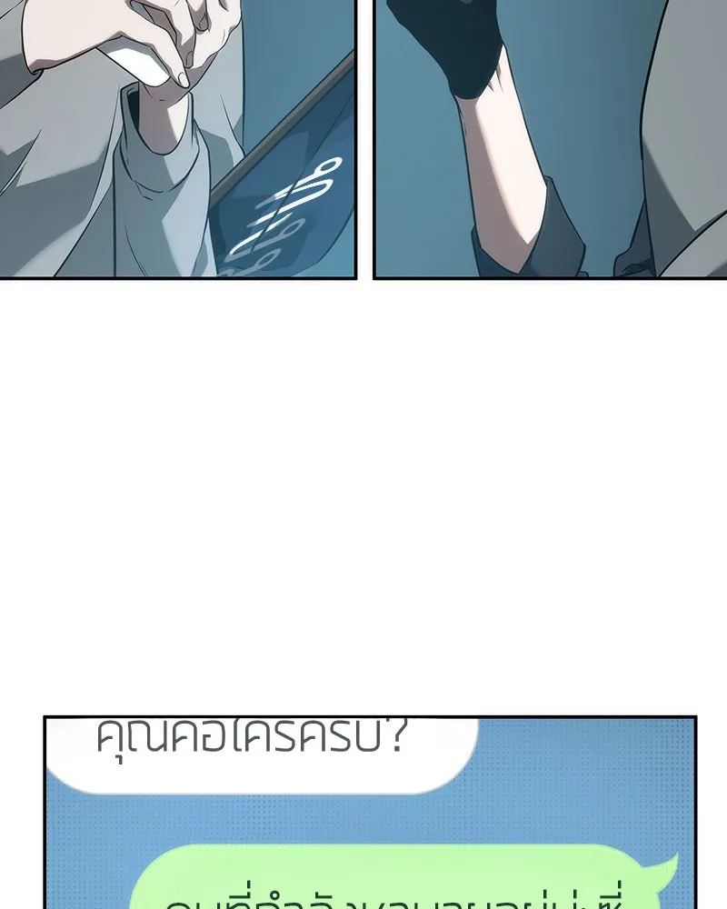 Omniscient Reader อ่านชะตาวันสิ้นโลก ตอนที่ 11 ราตรีของเหล่านักทำนาย (2) รูปที่ 23