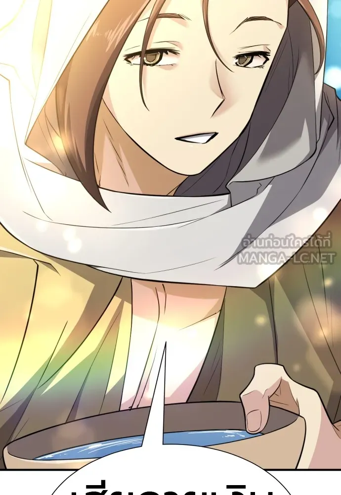 ยอดสถาปนิกผู้พิทักษ์อาณาจักร ตอนที่ 97 รูปที่ 120