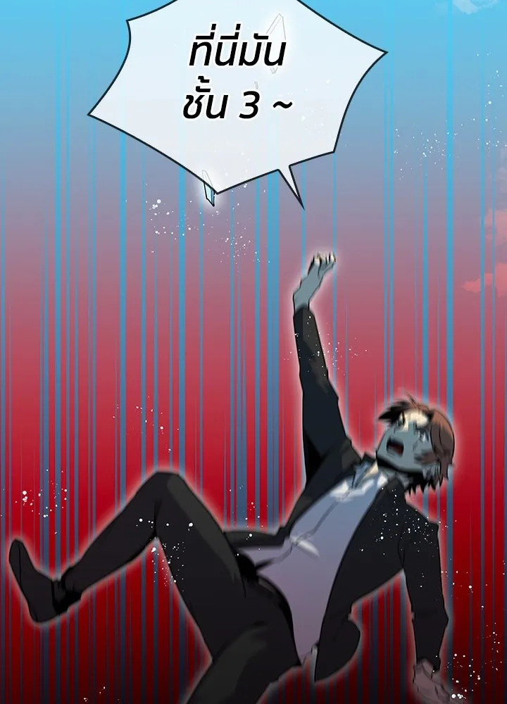 นักเลงกระจอกย้อนเวลามาทวงแค้น ตอนที่ 20 รูปที่ 23