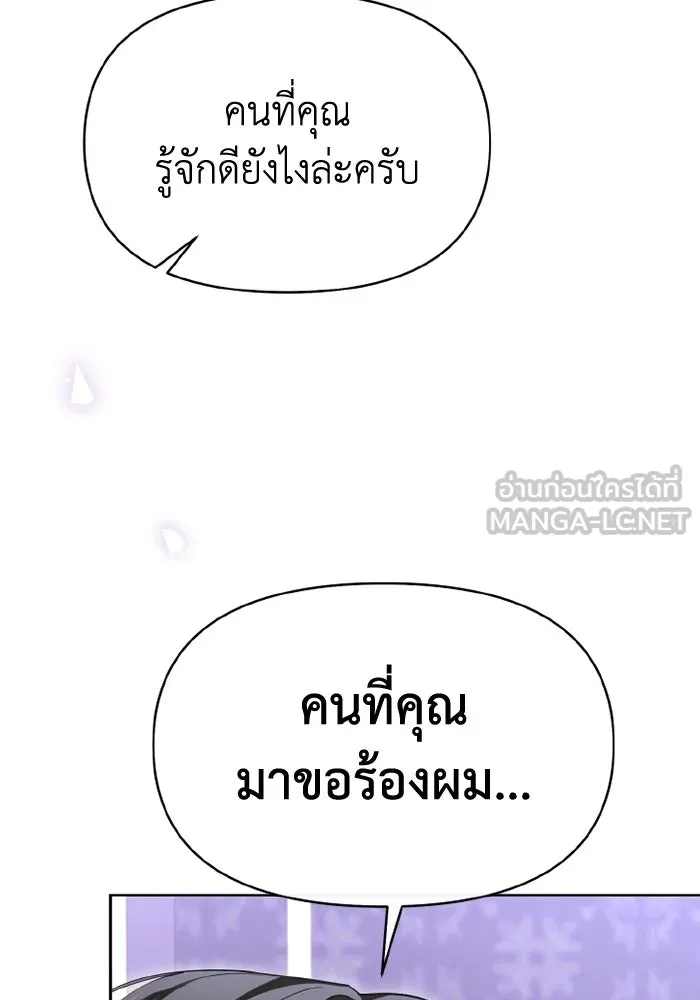 อยู่ดี ๆ ก็มีนางเอกนิยายเป็นเพื่อนบ้าน ตอนที่ 72 รูปที่ 66