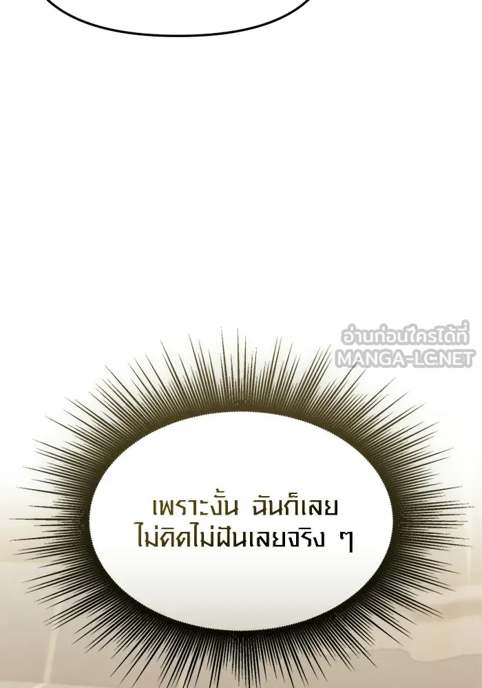 พลิกชะตาคว้าไอเทมระดับเทพ ตอนที่ 56 วิธีฝึกให้มังกรเชื่อง (2) รูปที่ 99