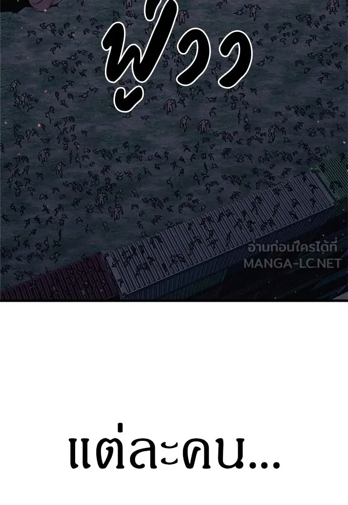 Zombie X Slasher ตอนที่ 83 รูปที่ 78