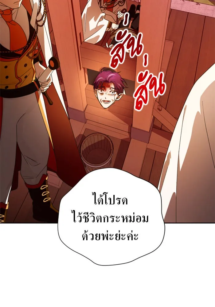 ชิงชีวิตพลิกลิขิตชะตา ตอนที่ 82. การตัดหัว รูปที่ 101