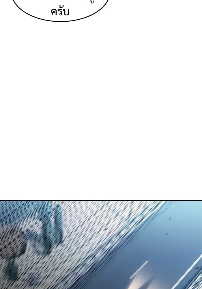 ผู้เล่นหน้าใหม่เลเวลแมกซ์ ตอนที่ 35 แบล็กมาร์เก็ต (3) รูปที่ 47