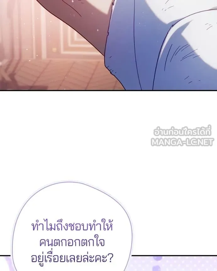 ถ้าเป็นนางร้าย ตอนที่ 54 รูปที่ 64