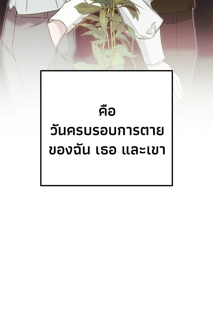 คมเขี้ยวชำระแค้น ตอนที่ 42 รูปที่ 62