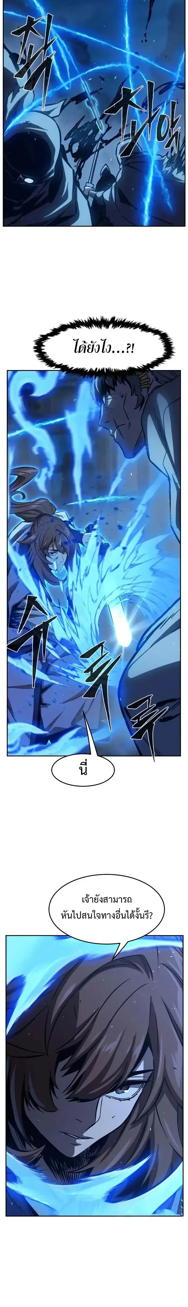Absolute Sword Sense เซ_ยนส_มผ_สดาบ ตอนที่ ตอนที่ 177 รูปที่ 20