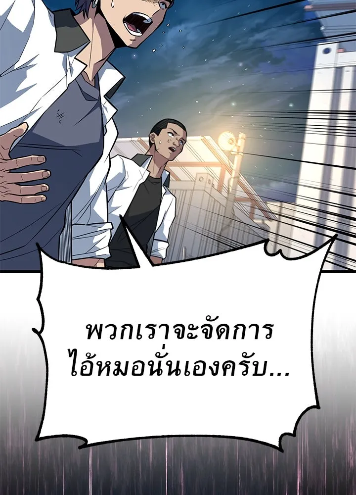 ราชาลานประลอง ตอนที่ 11 รูปที่ 14