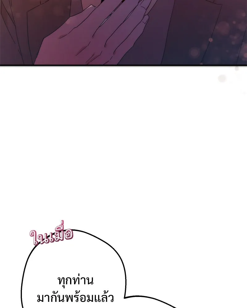 อนาคตพบรัก ตอนที่ 11 รูปที่ 32