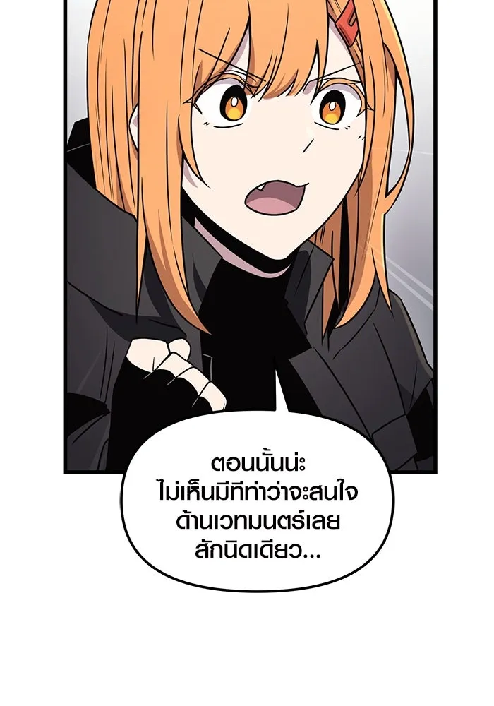 พลิกชะตาคว้าไอเทมระดับเทพ ตอนที่ 26 รูปที่ 122