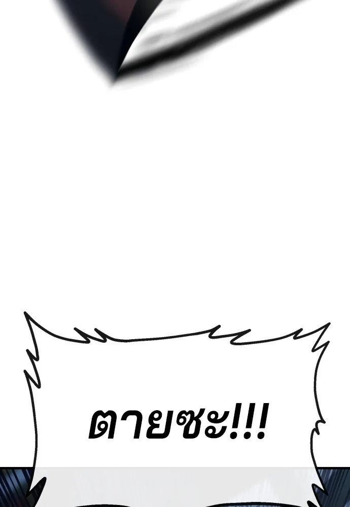 สนิมเชือดเลือดสาด ตอนที่ 7 รูปที่ 163